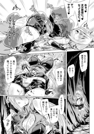 2D Comic Magazine Mesu Ochi! TS Ero Trap Dungeon Vol. 3 - Page 7