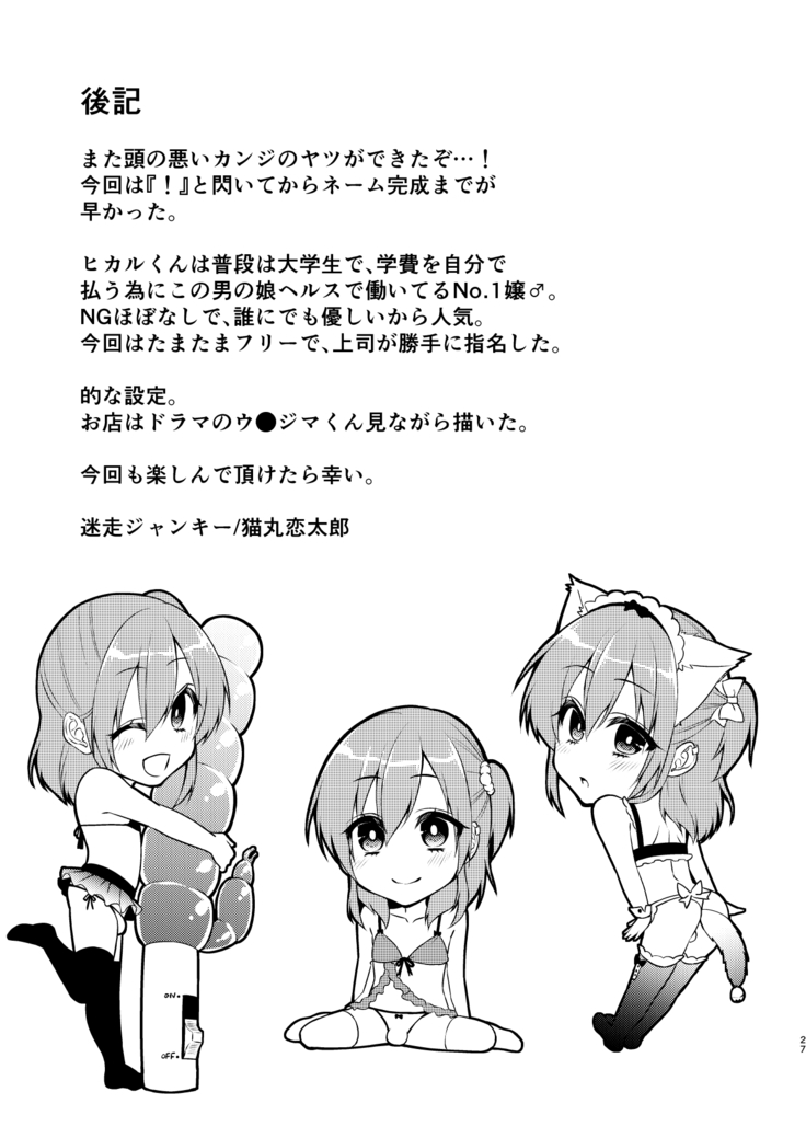 風俗嬢に童貞告白したら何故か生ハメできた件