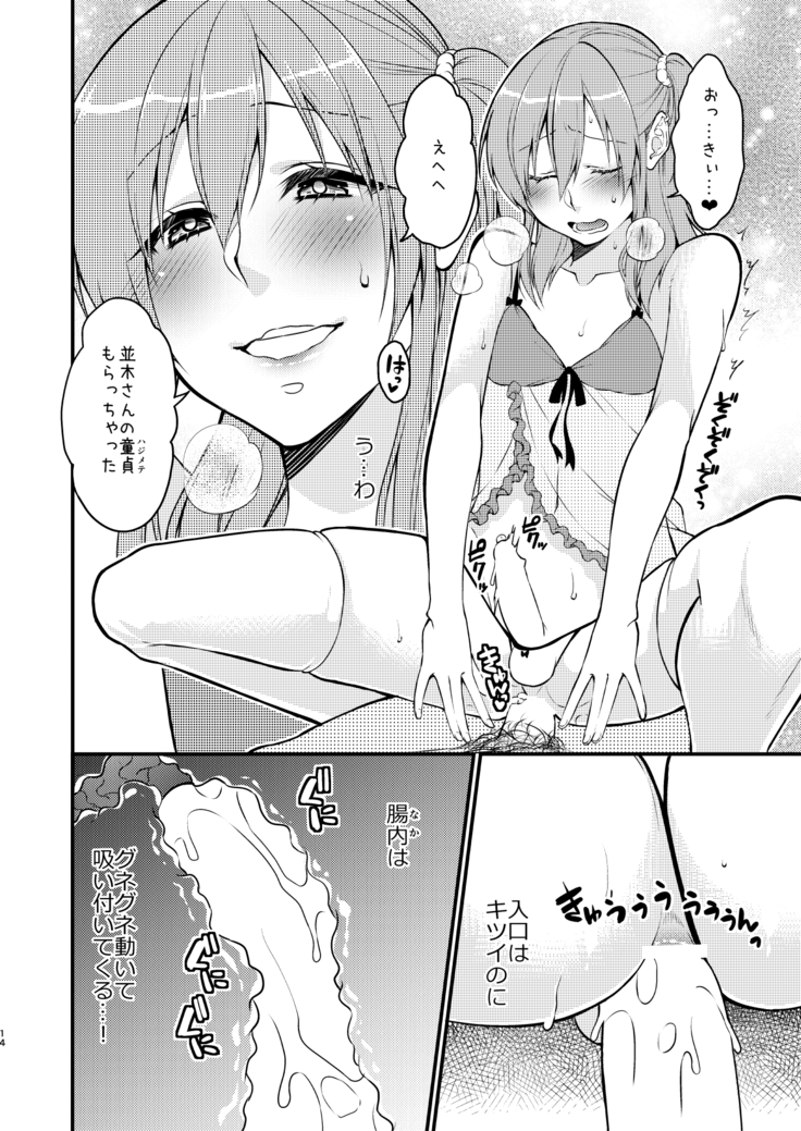 風俗嬢に童貞告白したら何故か生ハメできた件