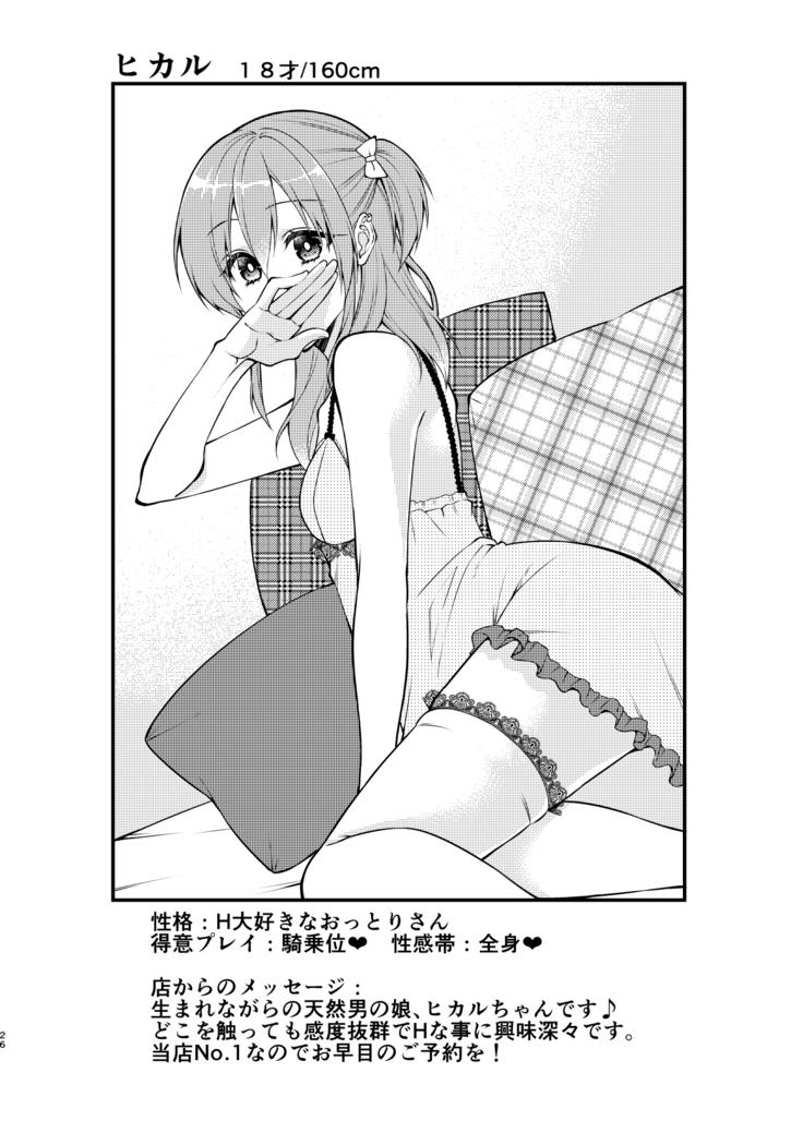 風俗嬢に童貞告白したら何故か生ハメできた件