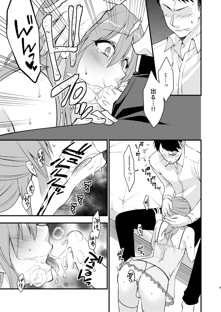 風俗嬢に童貞告白したら何故か生ハメできた件