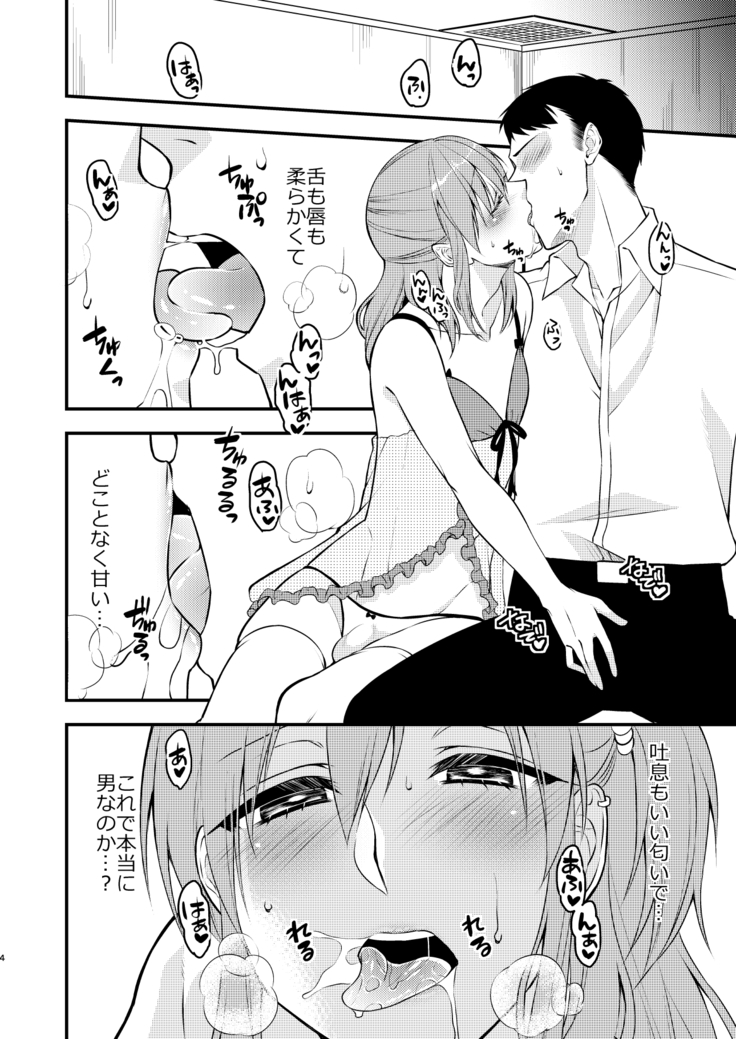 風俗嬢に童貞告白したら何故か生ハメできた件