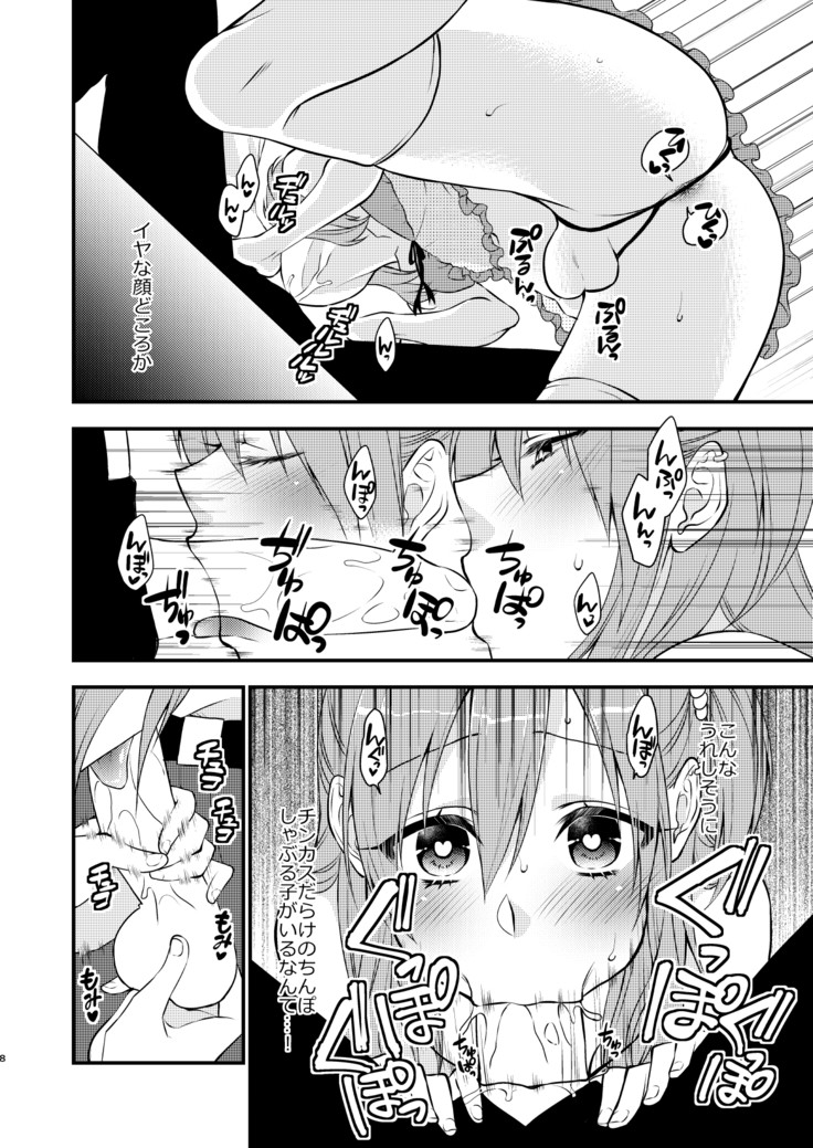風俗嬢に童貞告白したら何故か生ハメできた件