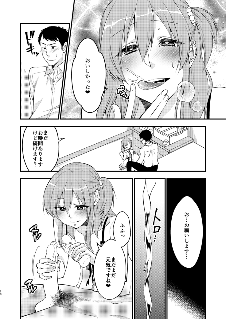 風俗嬢に童貞告白したら何故か生ハメできた件