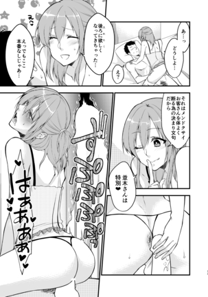風俗嬢に童貞告白したら何故か生ハメできた件 Page #14