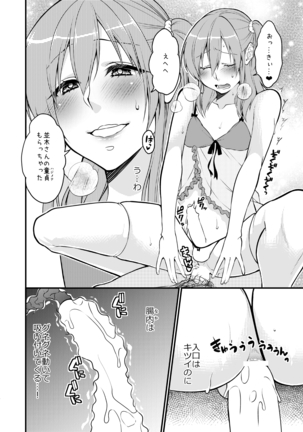 風俗嬢に童貞告白したら何故か生ハメできた件 Page #15