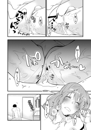 風俗嬢に童貞告白したら何故か生ハメできた件 Page #24