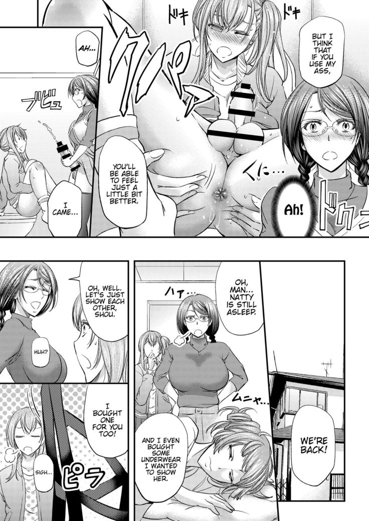 Mesu Ochi Sao Renketsu ~Nee-chantachi ni Moteasobareta Boku
