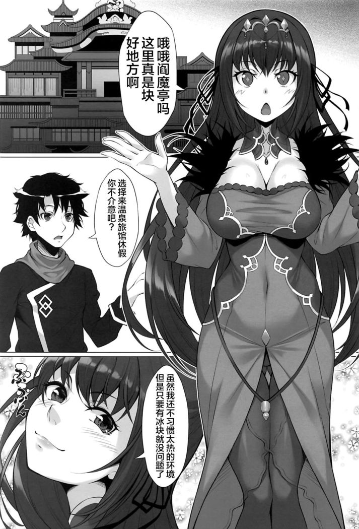 Joou Onsenki