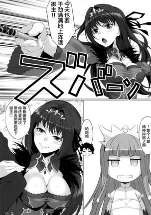 Joou Onsenki Page #24