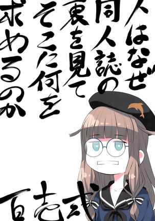 Joou Onsenki Page #26