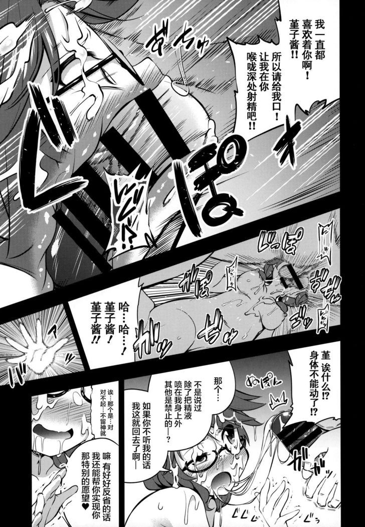 Bukkake Hakudaku Sumireko