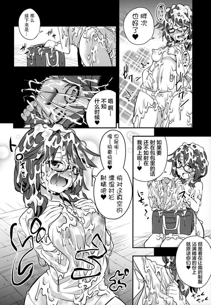 Bukkake Hakudaku Sumireko