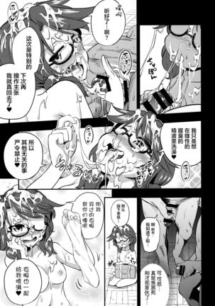 Bukkake Hakudaku Sumireko Page #11