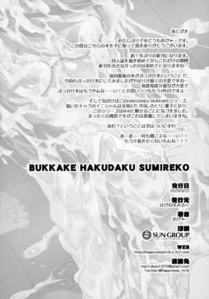 Bukkake Hakudaku Sumireko Page #21