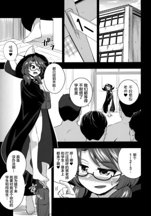 Bukkake Hakudaku Sumireko Page #5