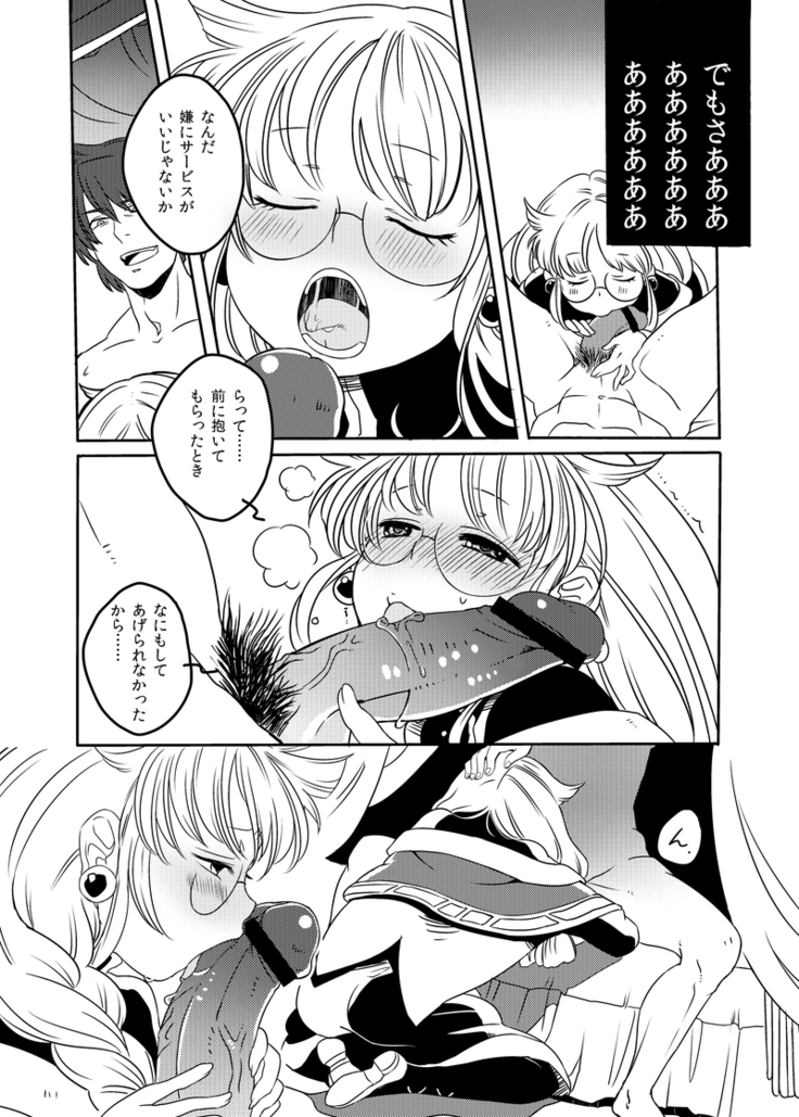 Douka Kimi ni Sachi Ookare to