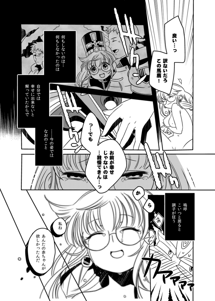 Douka Kimi ni Sachi Ookare to