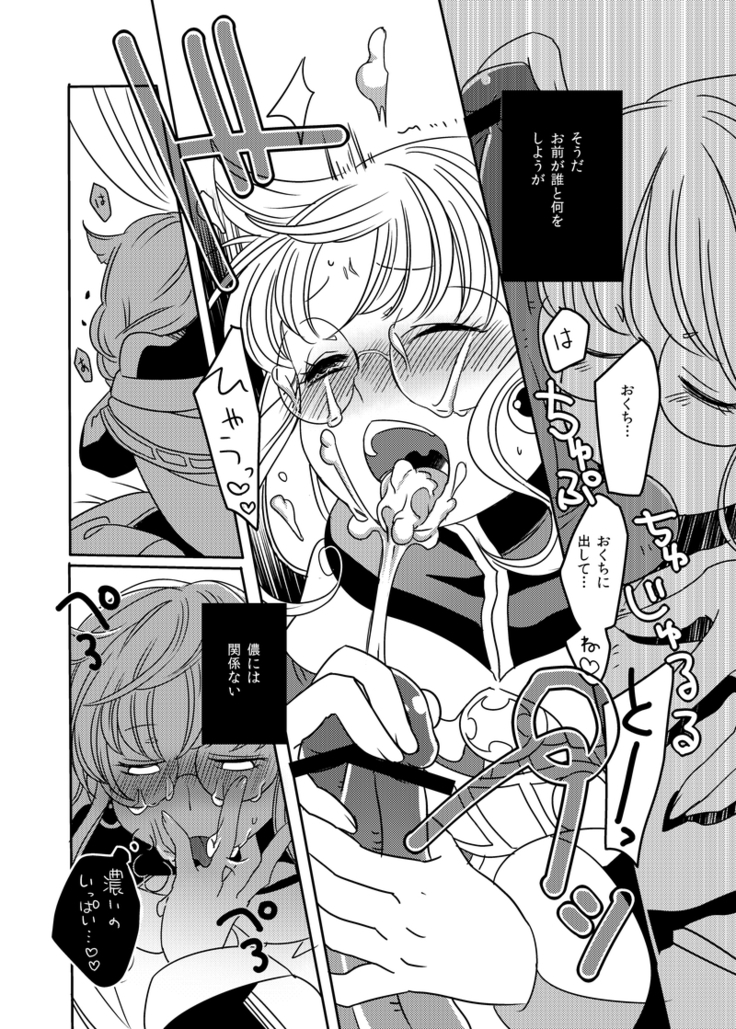 Douka Kimi ni Sachi Ookare to
