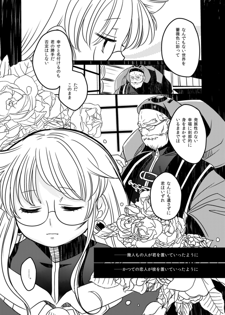 Douka Kimi ni Sachi Ookare to