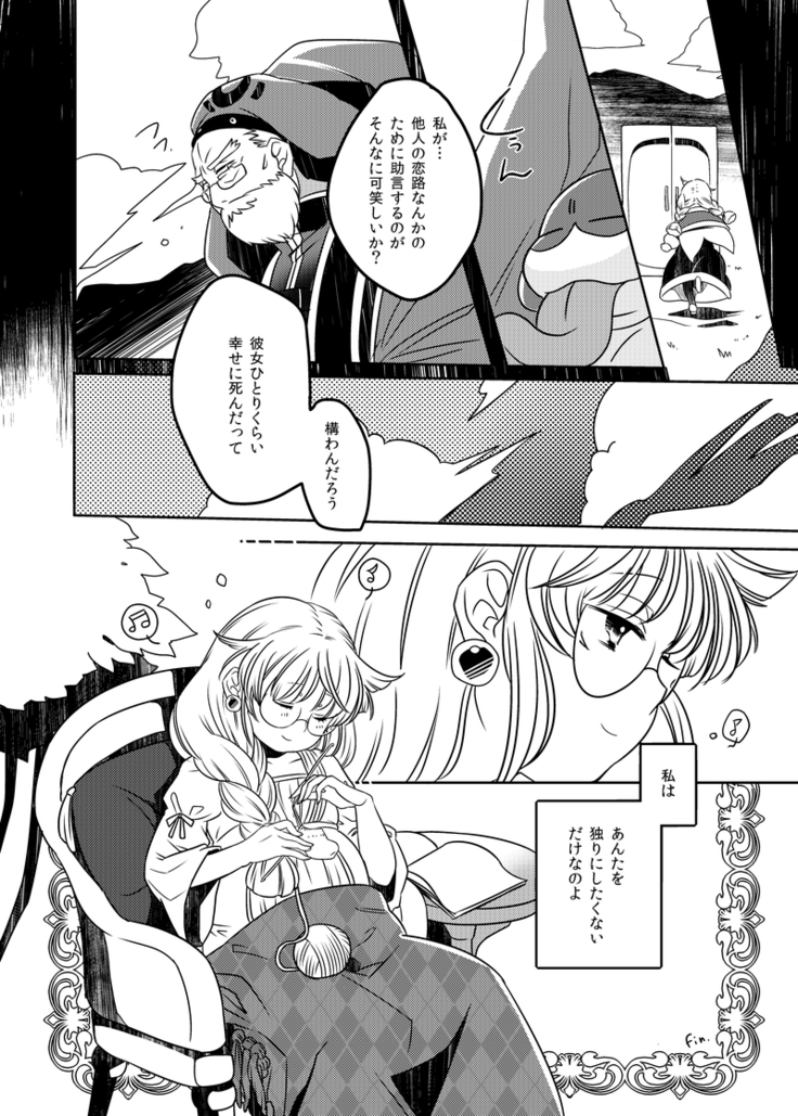 Douka Kimi ni Sachi Ookare to