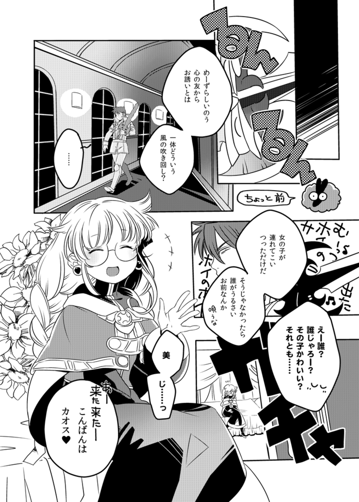 Douka Kimi ni Sachi Ookare to