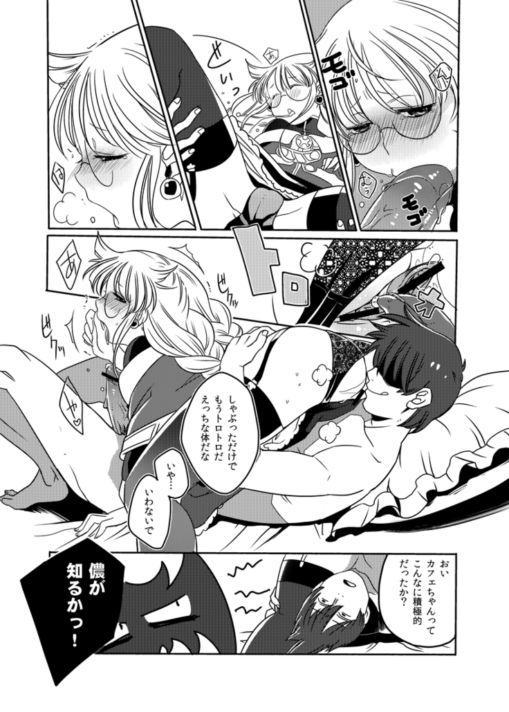 Douka Kimi ni Sachi Ookare to