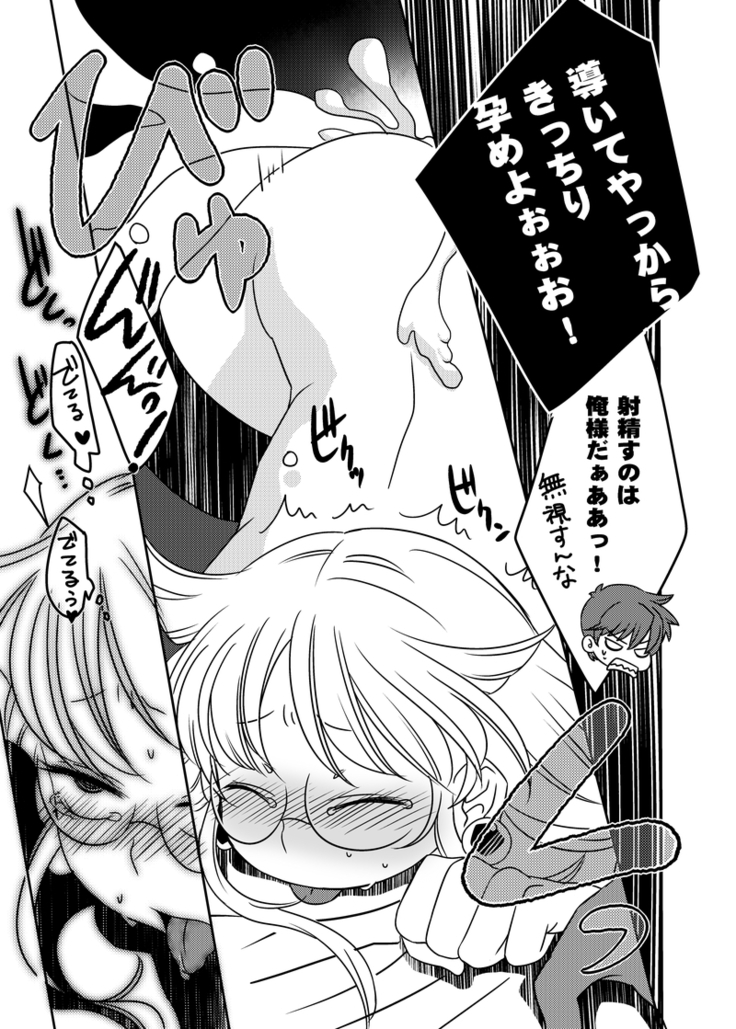Douka Kimi ni Sachi Ookare to