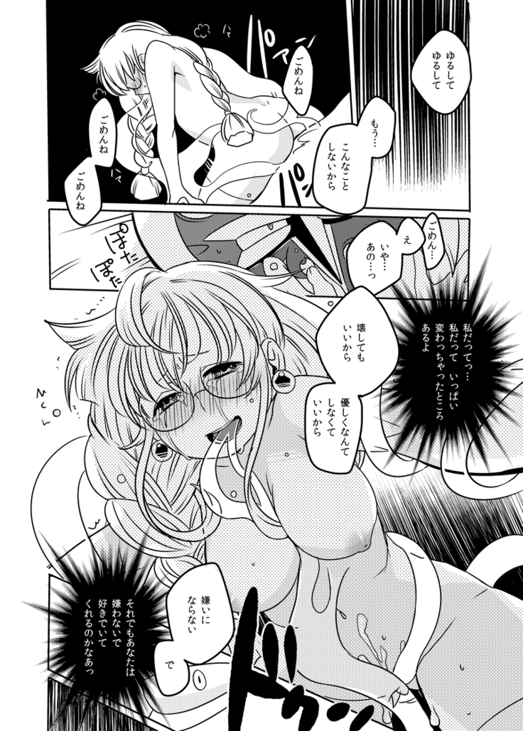 Douka Kimi ni Sachi Ookare to