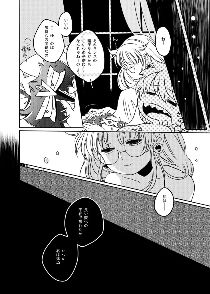 Douka Kimi ni Sachi Ookare to