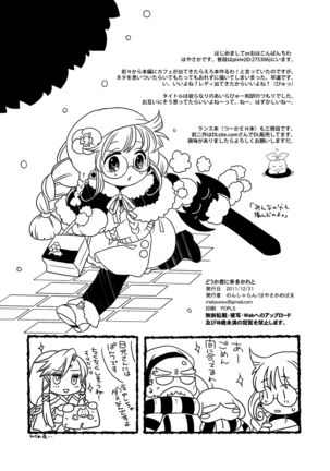 Douka Kimi ni Sachi Ookare to Page #30
