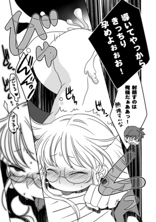 Douka Kimi ni Sachi Ookare to Page #25