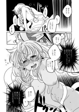 Douka Kimi ni Sachi Ookare to Page #24