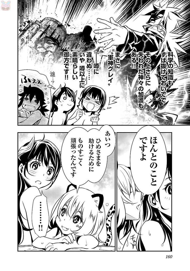 Shinju no Nectar Vol. 2