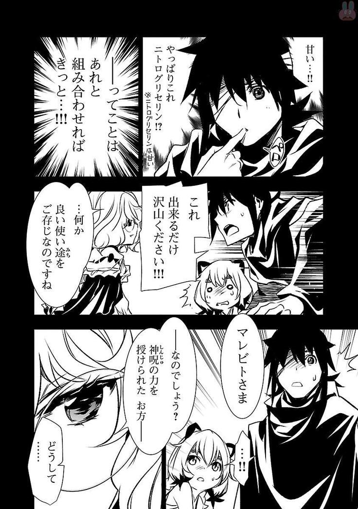 Shinju no Nectar Vol. 2