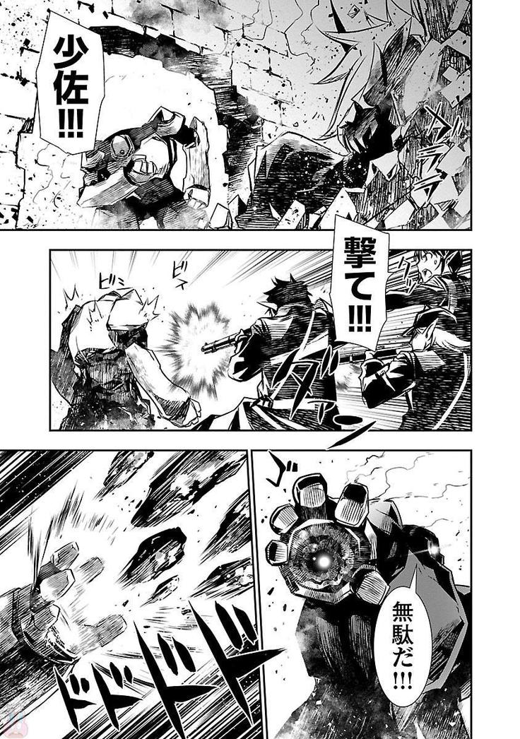 Shinju no Nectar Vol. 2