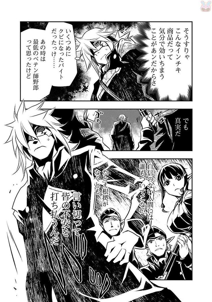 Shinju no Nectar Vol. 2