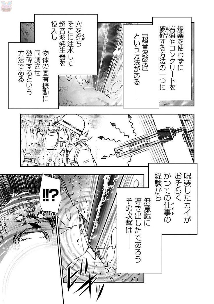 Shinju no Nectar Vol. 2