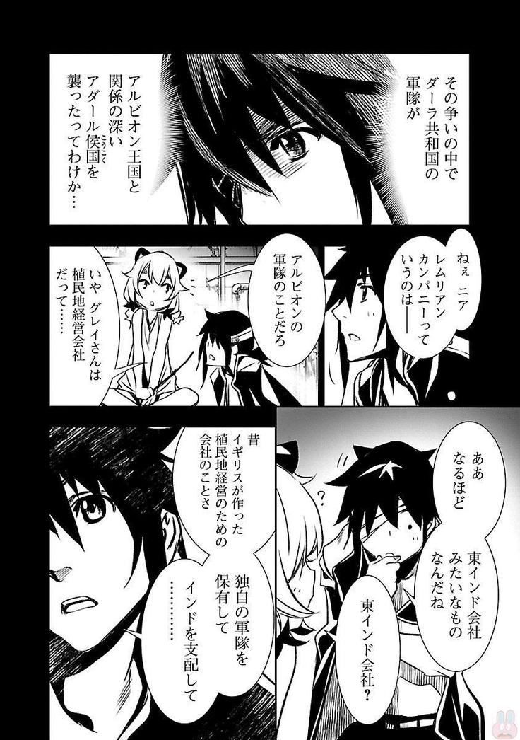 Shinju no Nectar Vol. 2