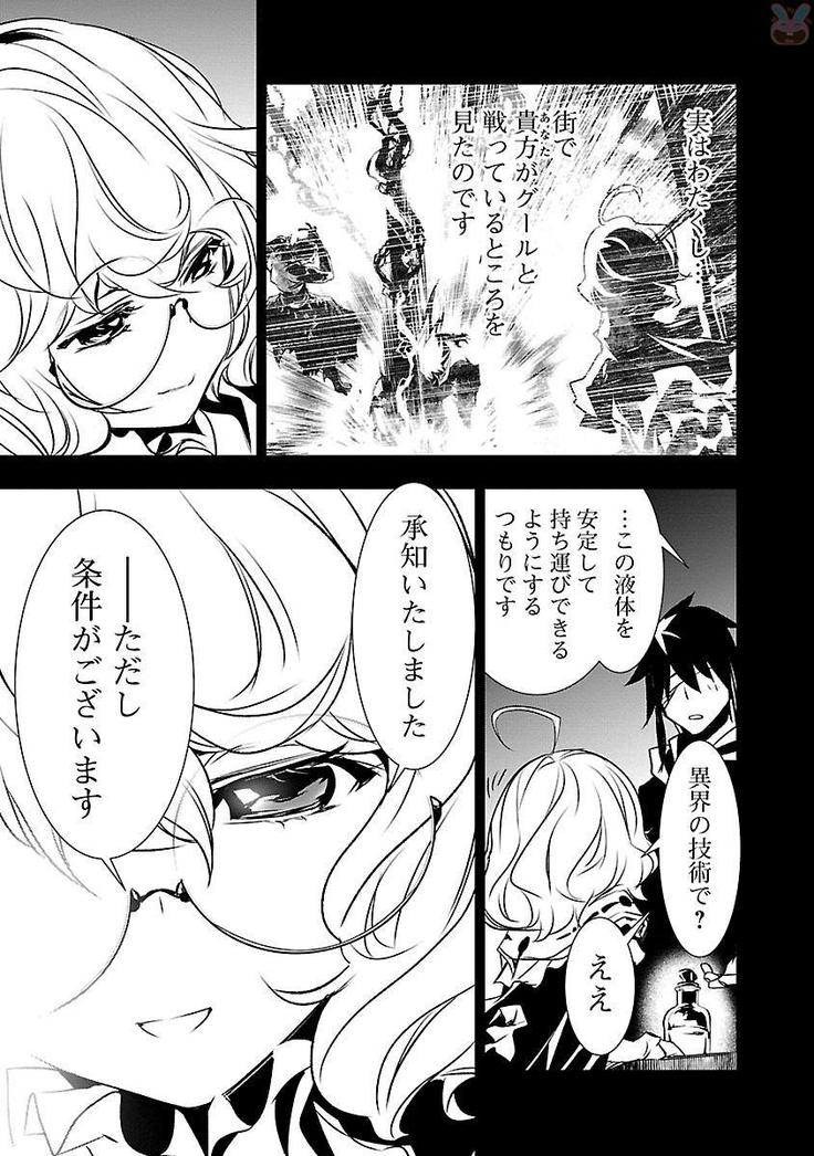 Shinju no Nectar Vol. 2