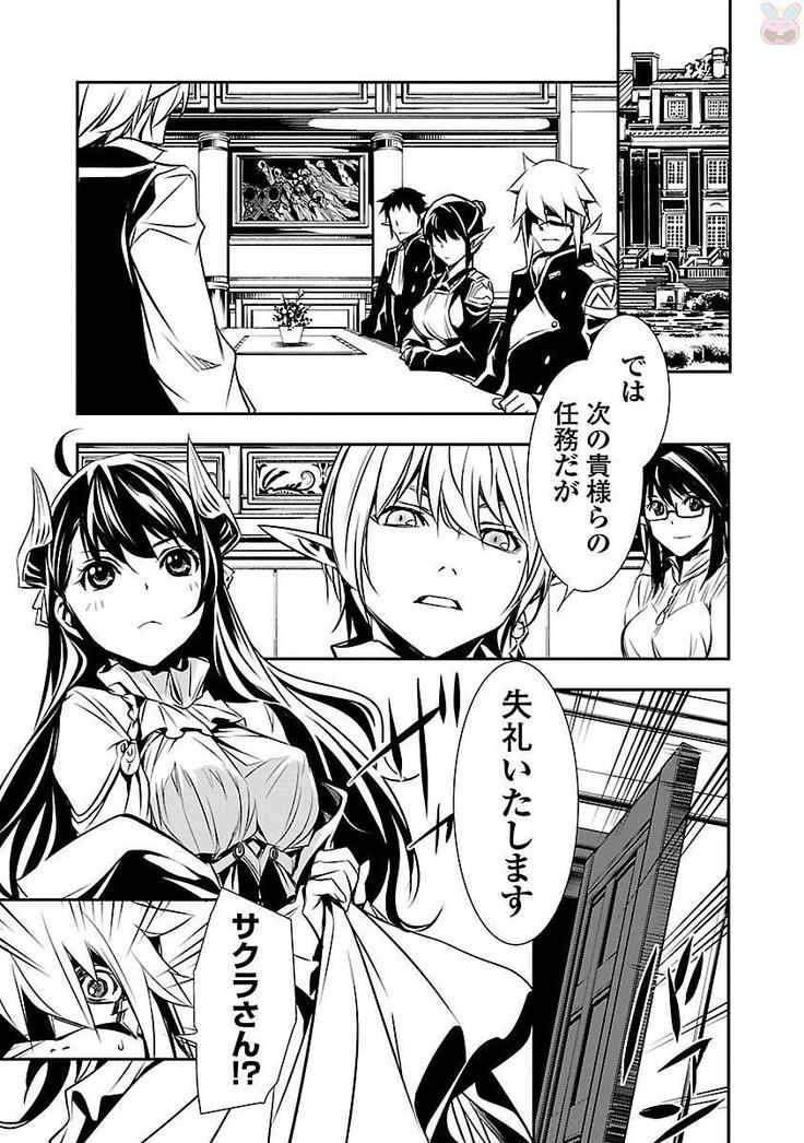 Shinju no Nectar Vol. 2