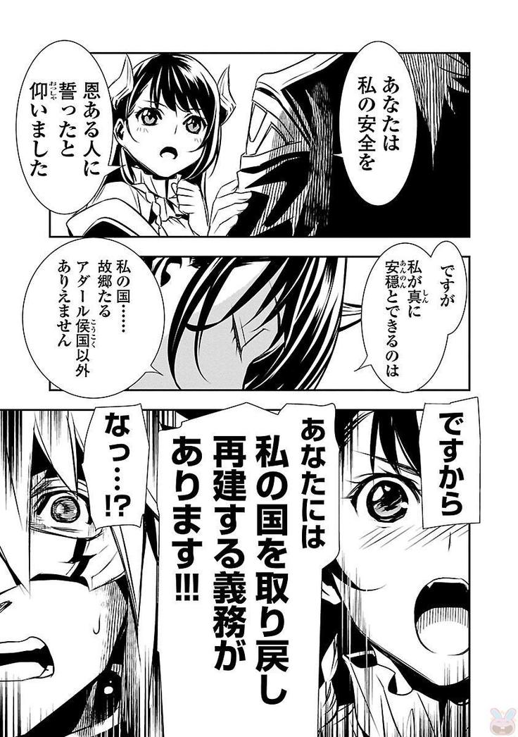 Shinju no Nectar Vol. 2