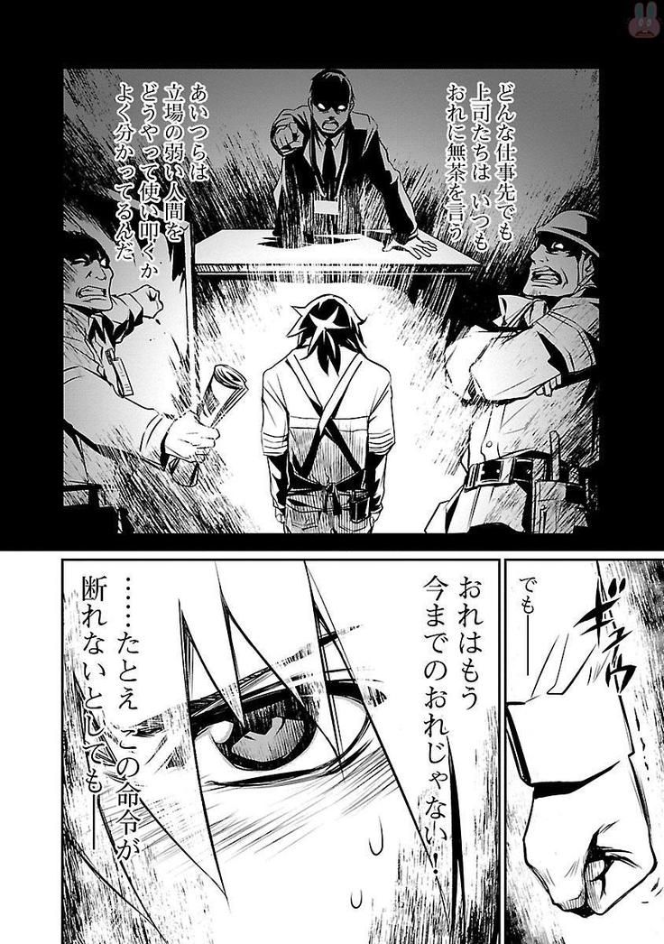 Shinju no Nectar Vol. 2