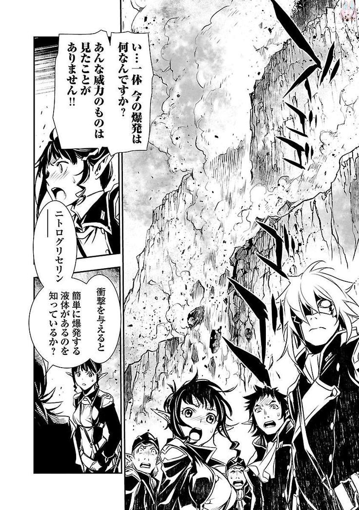 Shinju no Nectar Vol. 2