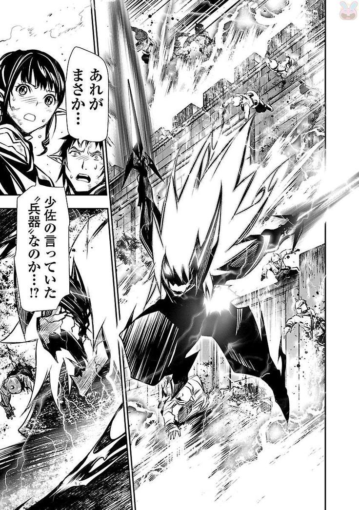 Shinju no Nectar Vol. 2