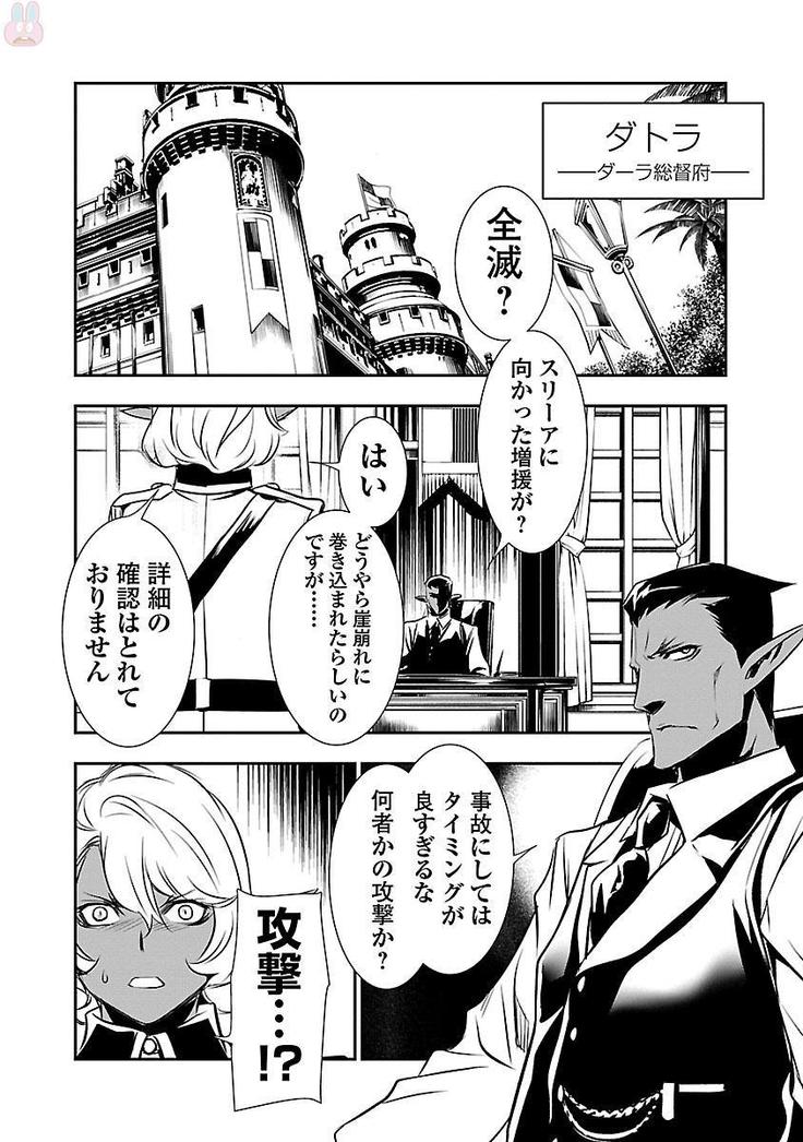 Shinju no Nectar Vol. 2