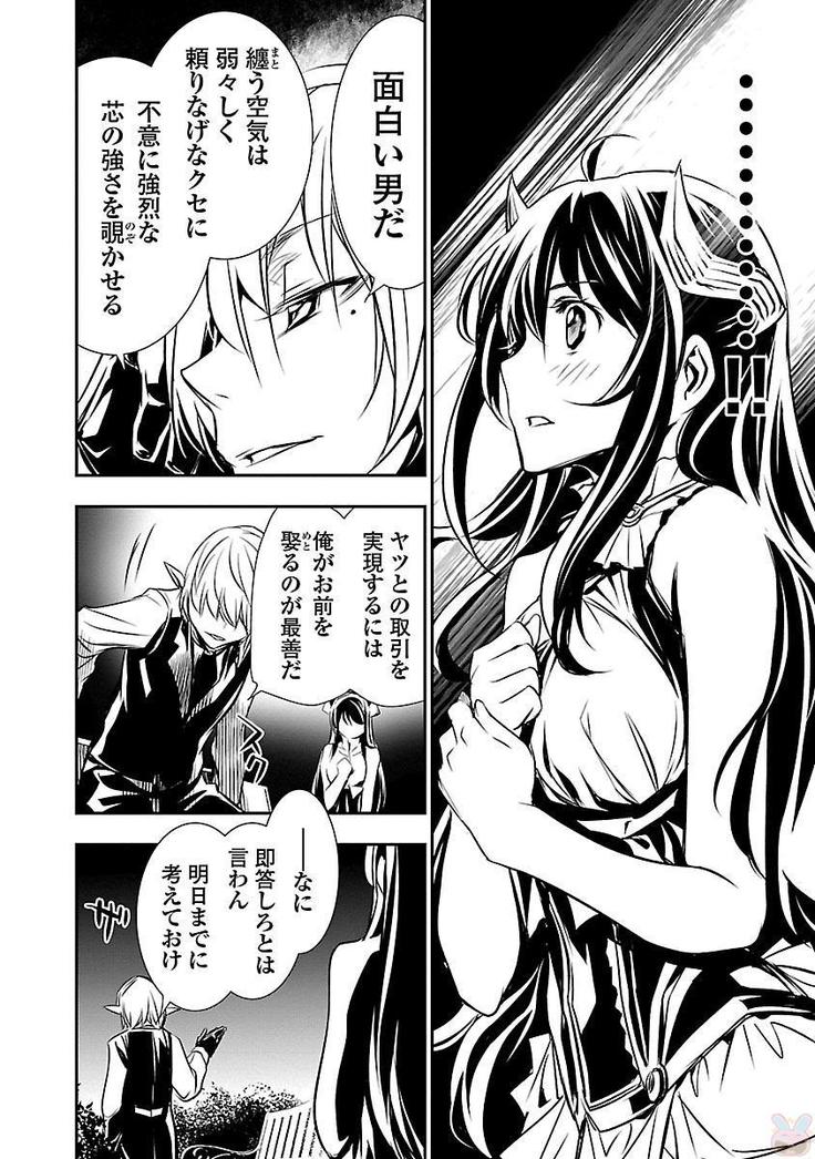 Shinju no Nectar Vol. 2