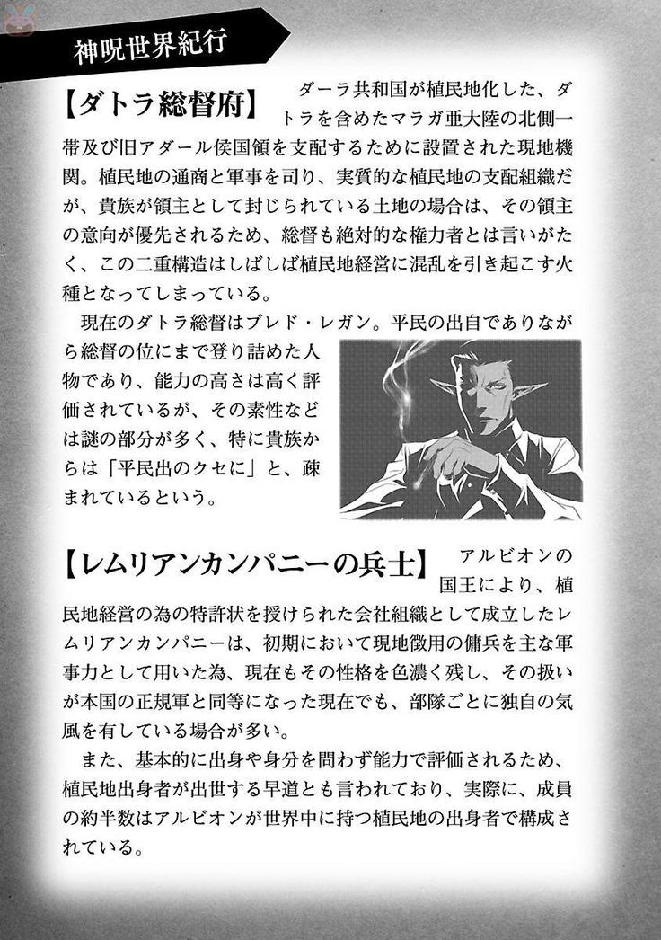 Shinju no Nectar Vol. 2