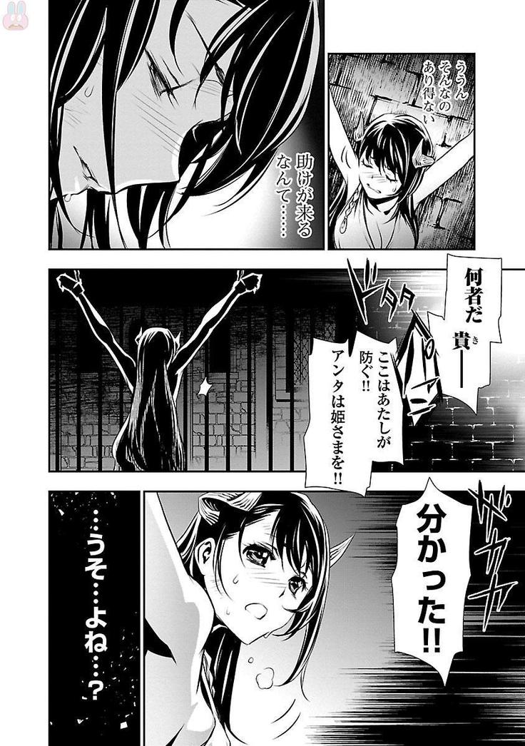 Shinju no Nectar Vol. 2