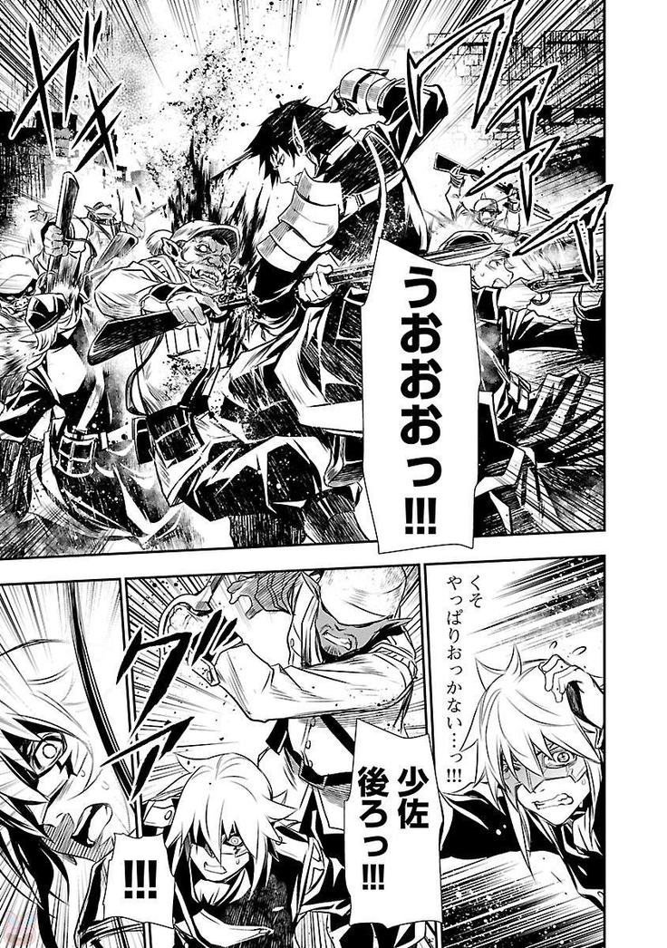 Shinju no Nectar Vol. 2